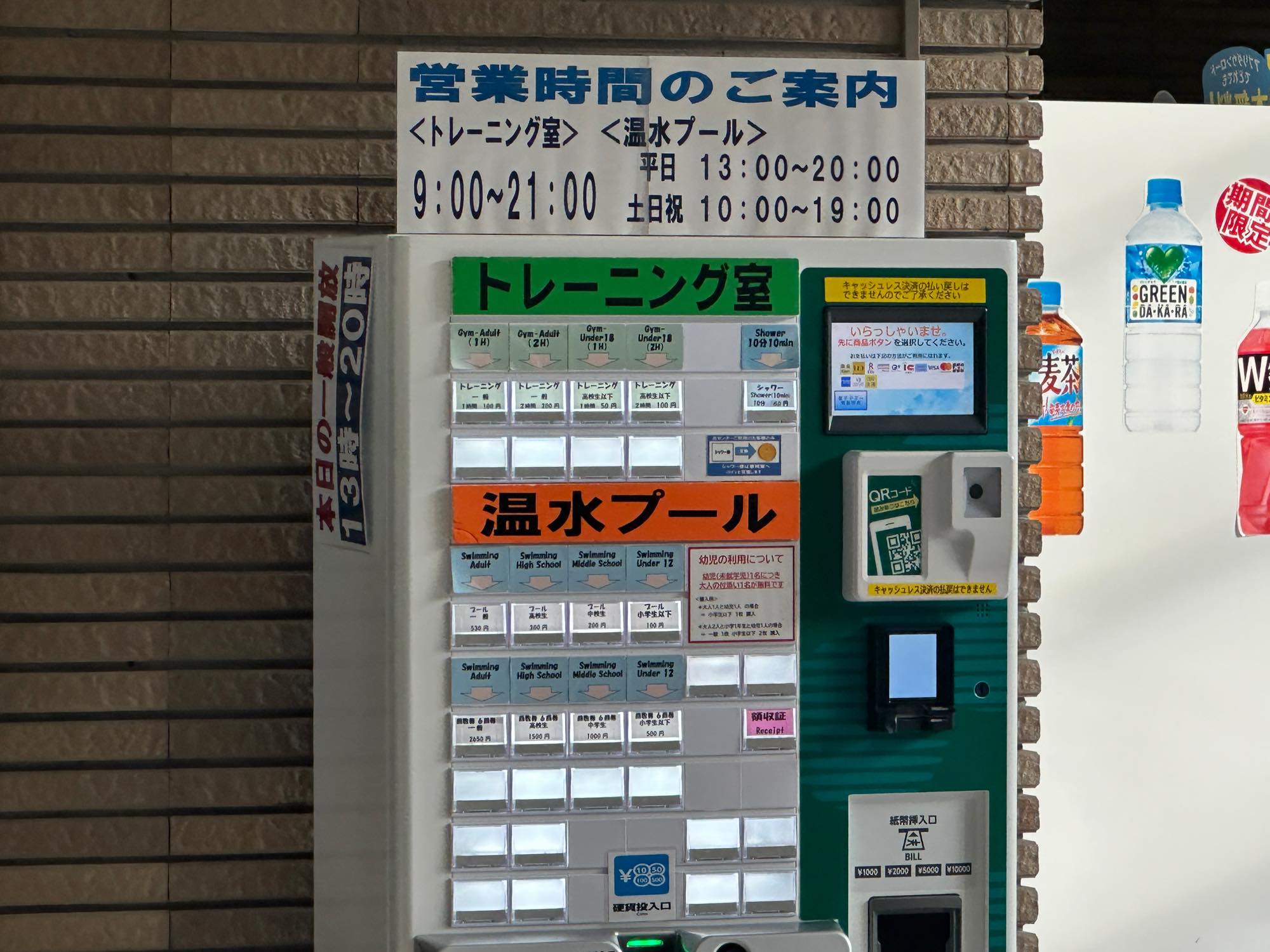 トレーニング室での個人トレーニングのイメージ