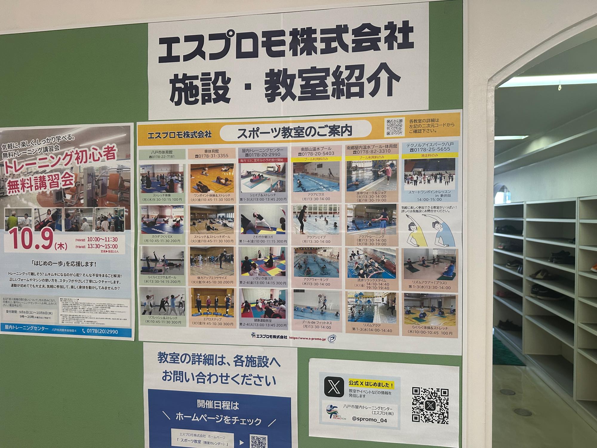 貸切利用や申請の相談をするイメージ