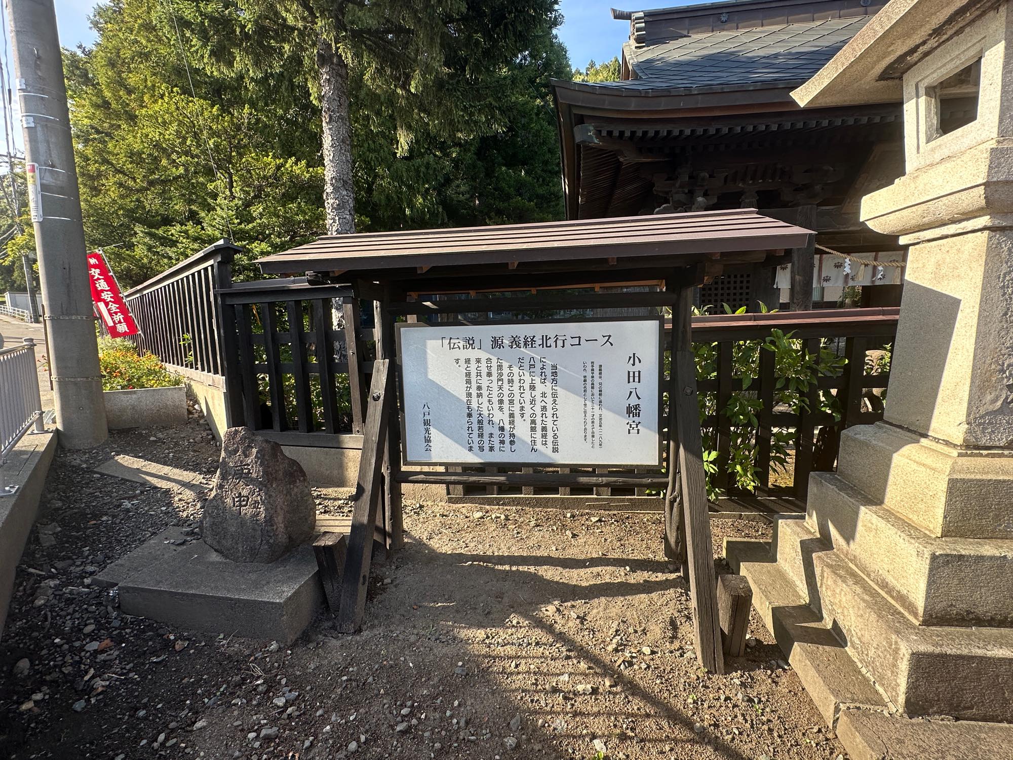 源義経命を祀る義経堂の外観イメージ