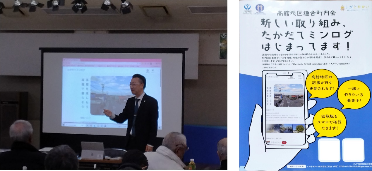 地域情報をみんなで共有するイメージの写真